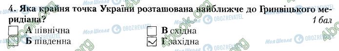 ГДЗ Географія 8 клас сторінка В1 (4)